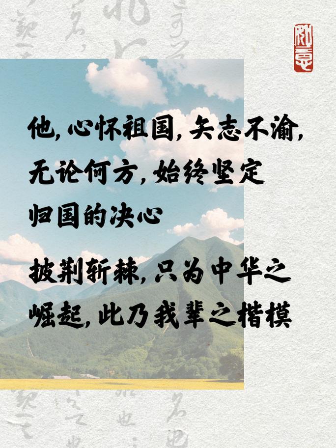 关于爱中国的名言,关于爱中国的名言有什么-图2 关于爱中国的名言,关于爱中国的名言有什么-图2