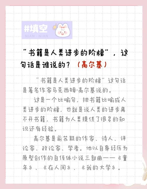 读书的名言高尔基-图1 读书的名言高尔基-图1