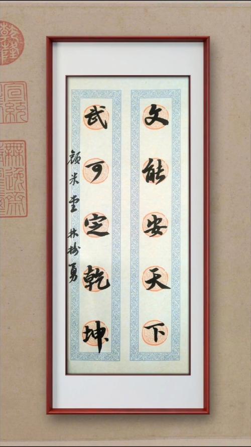 武术精神名言对联，武术精神名言对联大全-图1