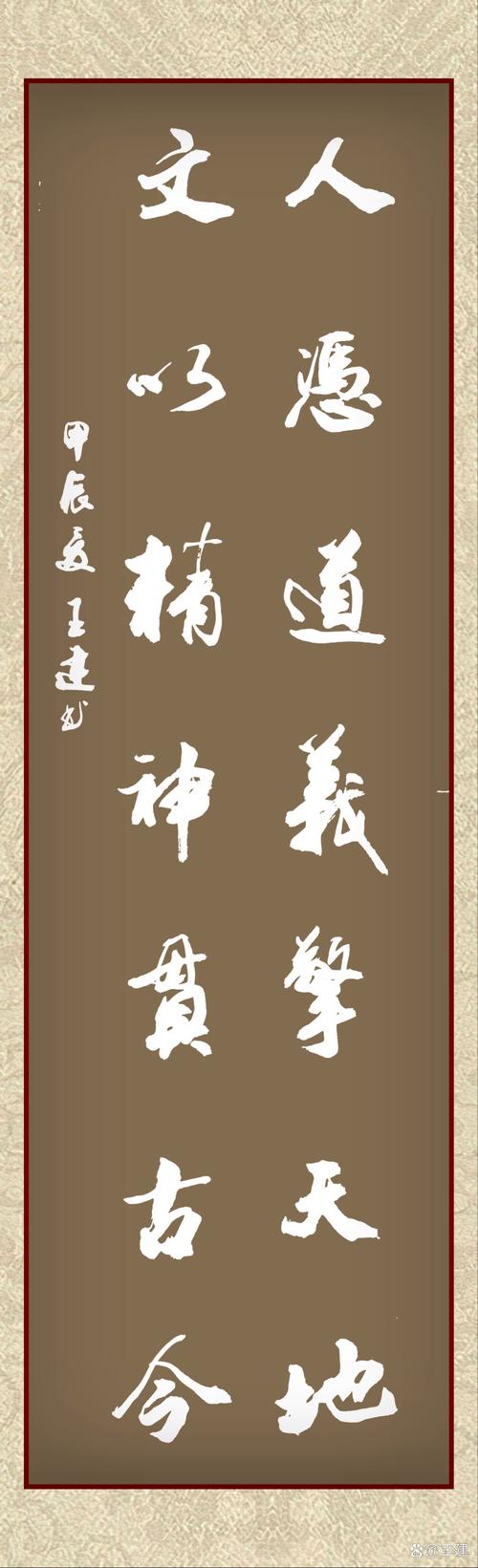 武术精神名言对联，武术精神名言对联大全-图3