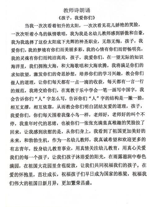 适合幼师朗诵的诗歌，适合幼师朗诵的诗歌有哪些-图2