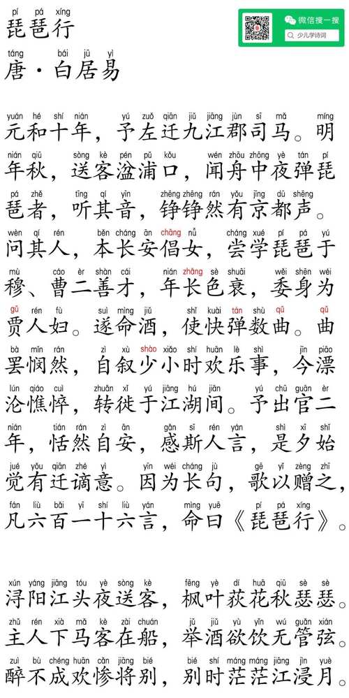 琵琶行如何以声传情成千古绝唱?-图3 琵琶行如何以声传情成千古绝唱?-图3