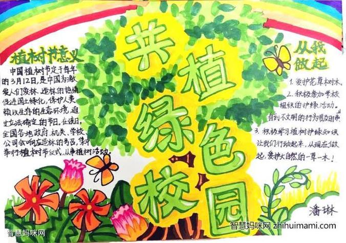 绿色校园诗歌,绿色校园诗歌短诗-图1 绿色校园诗歌,绿色校园诗歌短诗-图1