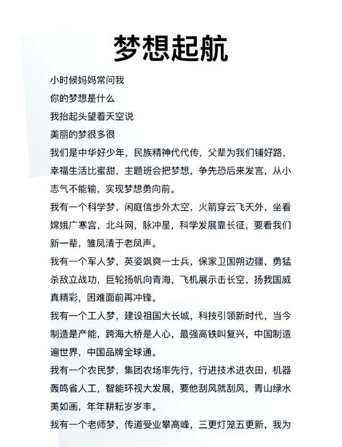 关于梦想的朗诵诗歌，关于梦想的朗诵诗歌有哪些-图1