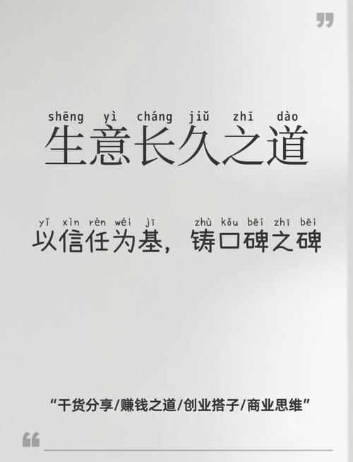 经商之信的名言，如何成就百年商誉？-图1