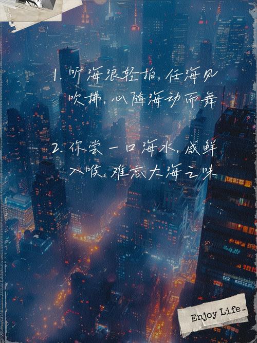 喜欢海的名言，喜欢海的语录-图2