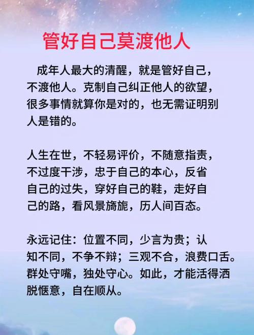如何做到不受他人影响？-图3