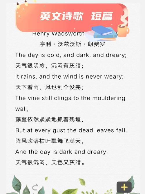 英语美文诗歌,英语美文诗歌摘抄大全-图1 英语美文诗歌,英语美文诗歌摘抄大全-图1