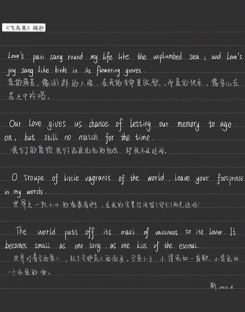 英语美文诗歌,英语美文诗歌摘抄大全-图3 英语美文诗歌,英语美文诗歌摘抄大全-图3