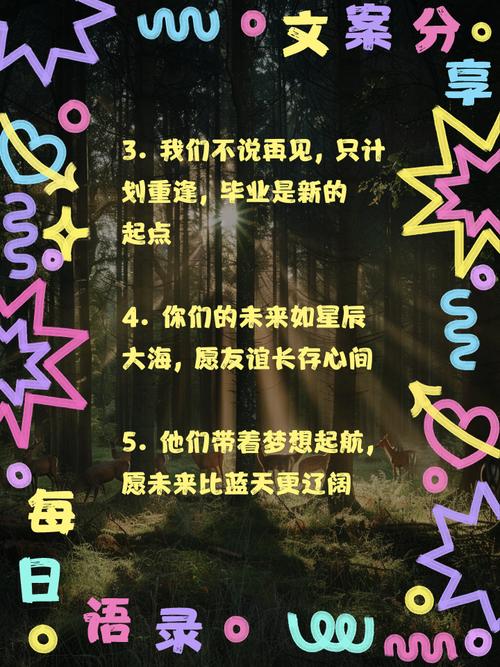 诗歌毕业照,毕业照配诗-图2 诗歌毕业照,毕业照配诗-图2