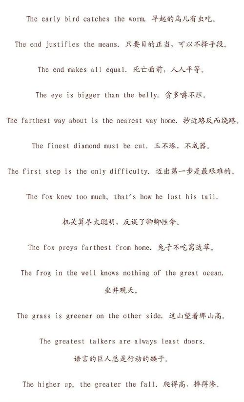 名言名语英文,名言名语英文翻译-图1 名言名语英文,名言名语英文翻译-图1