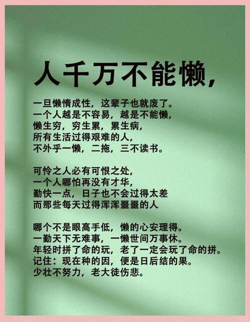 关于懒惰的名言警句,关于懒惰的名言警句摘抄大全-图1 关于懒惰的名言警句,关于懒惰的名言警句摘抄大全-图1