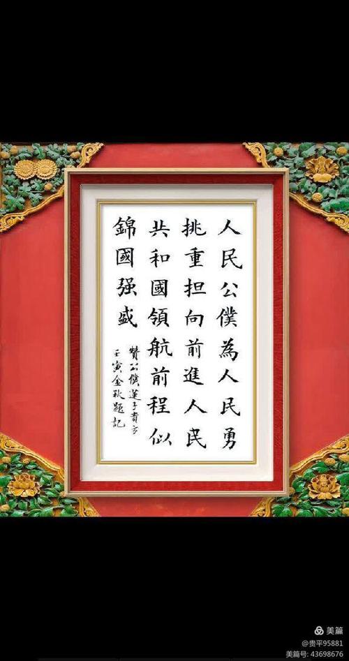 人民公仆诗歌，人民公仆诗歌100首-图1