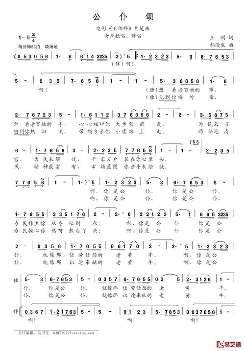 人民公仆诗歌，人民公仆诗歌100首-图2