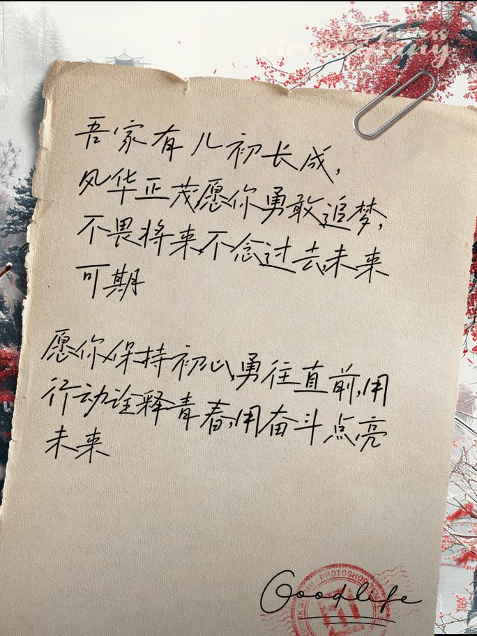 十八岁名言，十八岁名言名句-图3