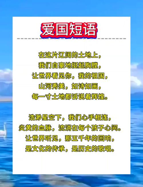 爱国名言中，藏着怎样的精神密码？-图3