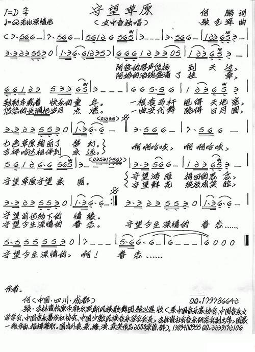 诗歌守望，诗歌守望词谱-图1