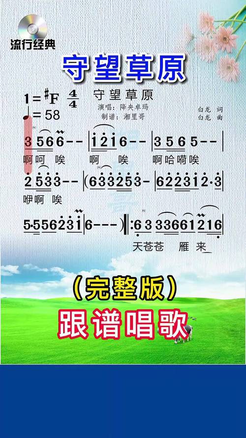 诗歌守望，诗歌守望词谱-图2