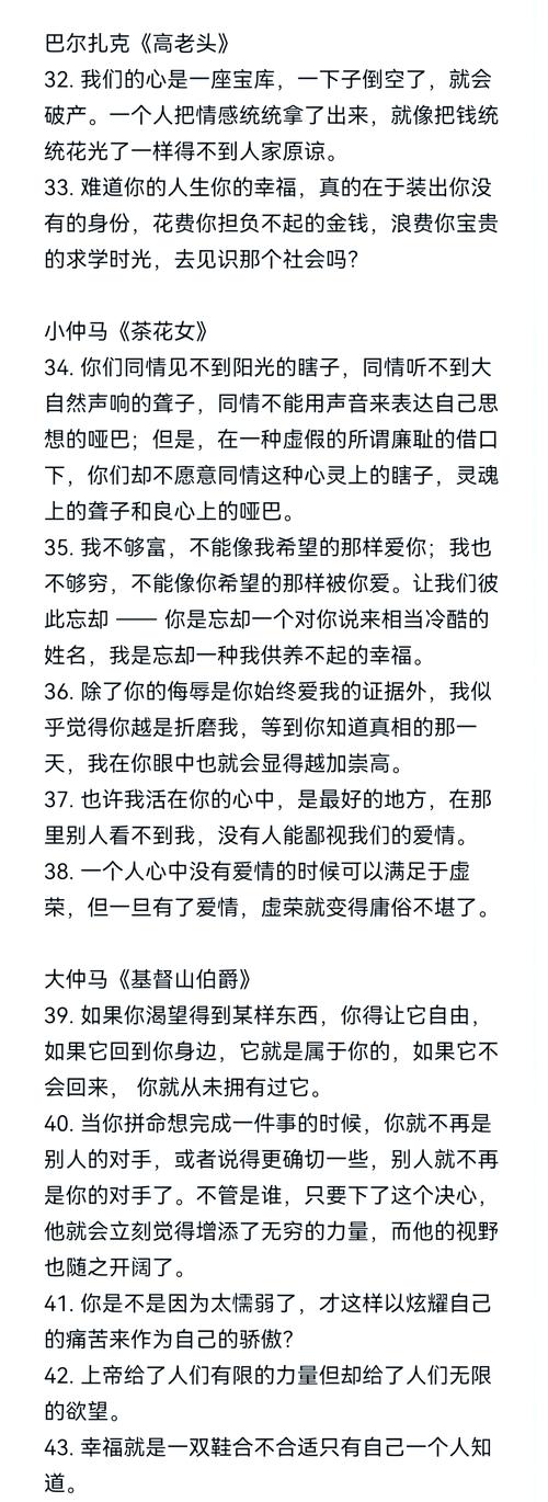 文学名言为何能穿越时空打动人心？-图1