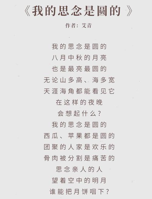 适合小朋友朗读的诗歌-图1