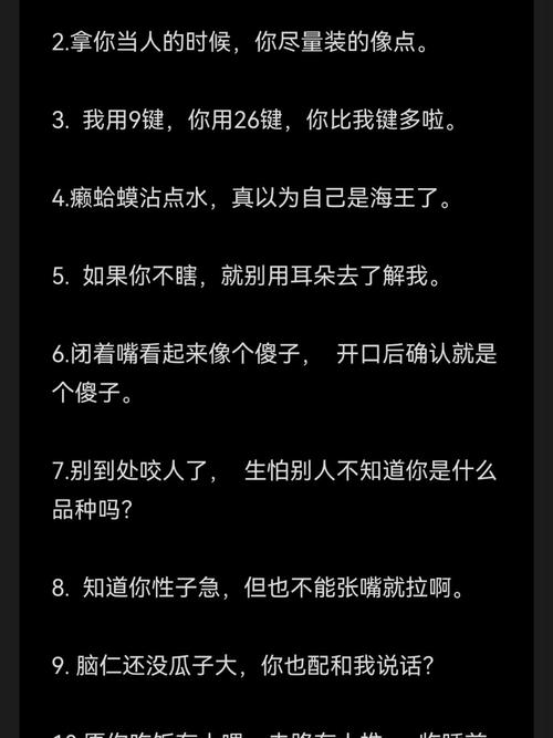 争吵名言中，藏着怎样的智慧与启示？-图3