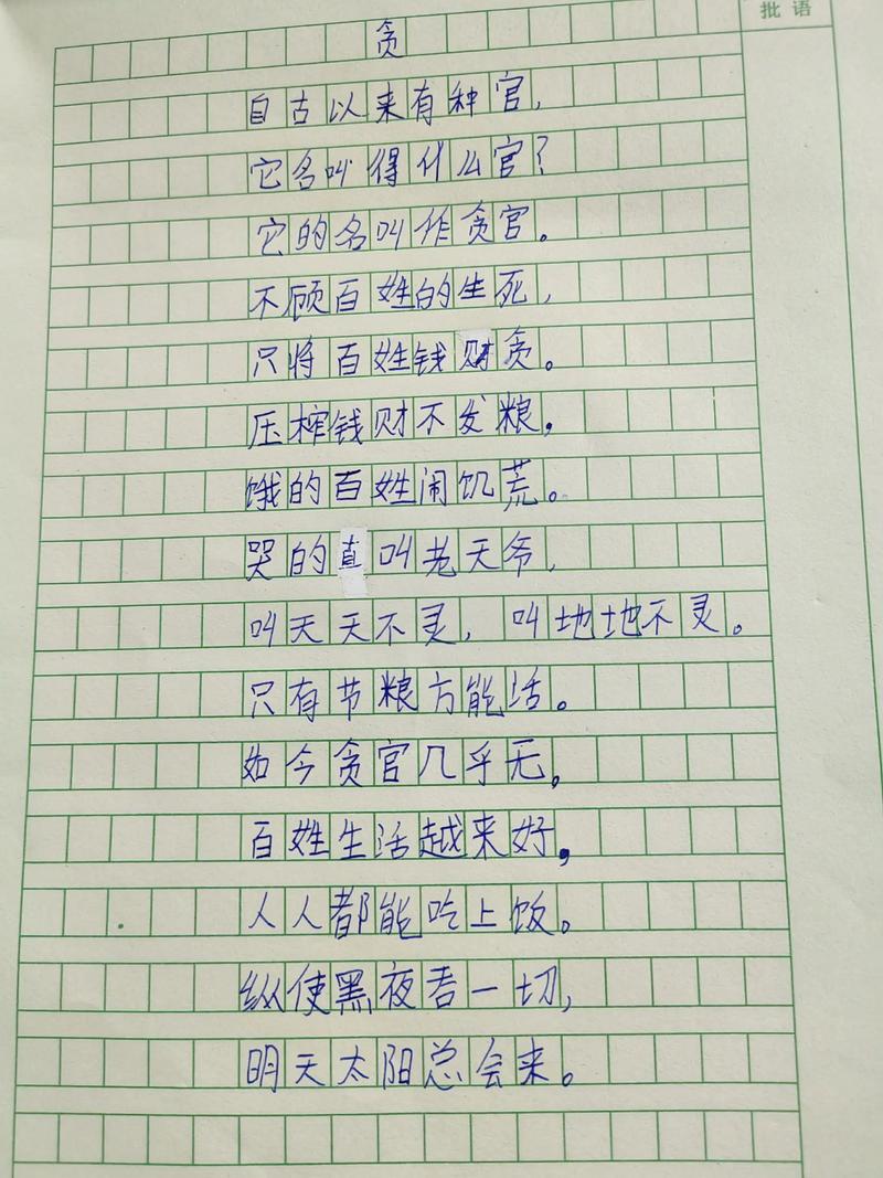 孩子学写诗，如何入门又有趣？-图1