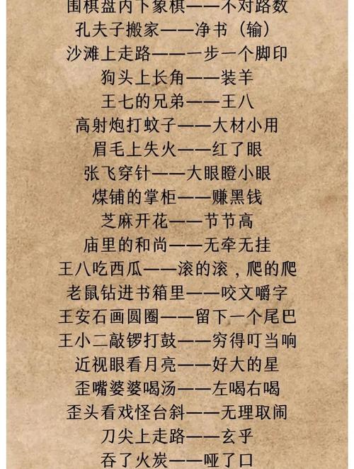 名言谚语歇后语大全,名言谚语歇后语大全摘抄-图1 名言谚语歇后语大全,名言谚语歇后语大全摘抄-图1