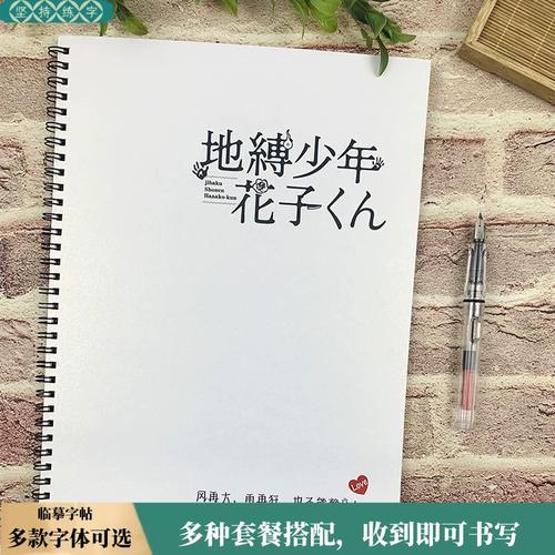 君名言,花子君名言-图3 君名言,花子君名言-图3