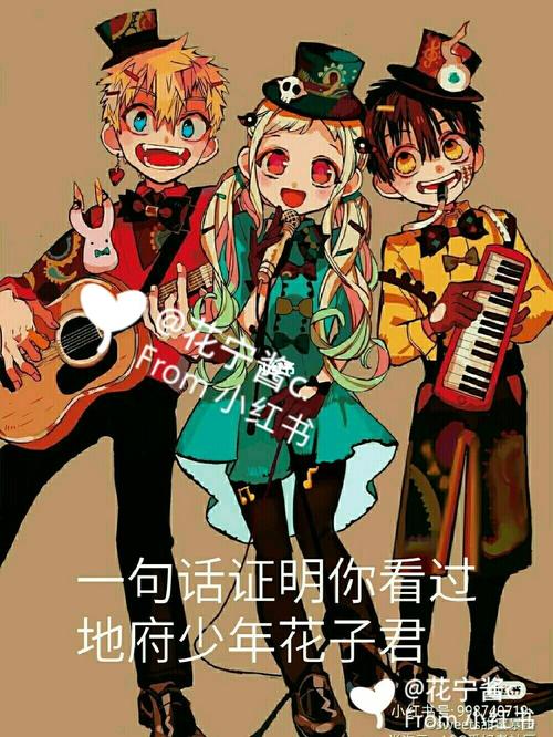 君名言,花子君名言-图1 君名言,花子君名言-图1