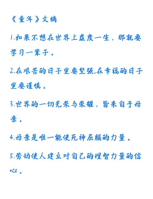 高尔基书的名言,高尔基书的名言名句-图1 高尔基书的名言,高尔基书的名言名句-图1
