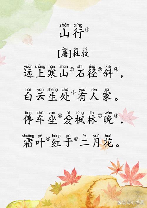 跟山有关的诗歌,跟山有关的诗歌大全-图1 跟山有关的诗歌,跟山有关的诗歌大全-图1