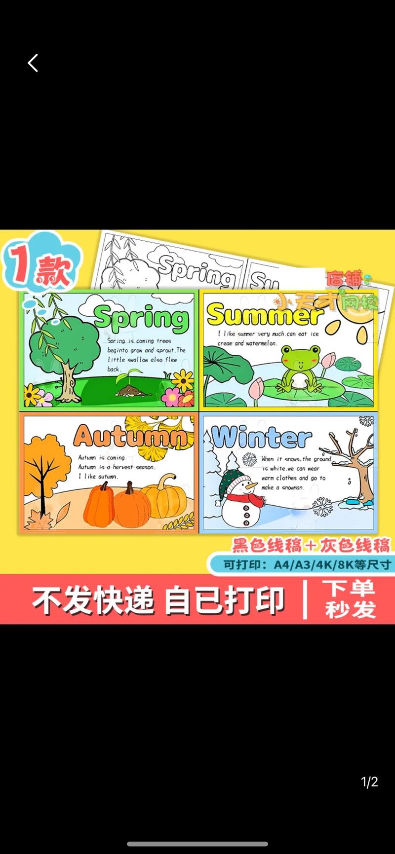 四季诗歌英语-图3