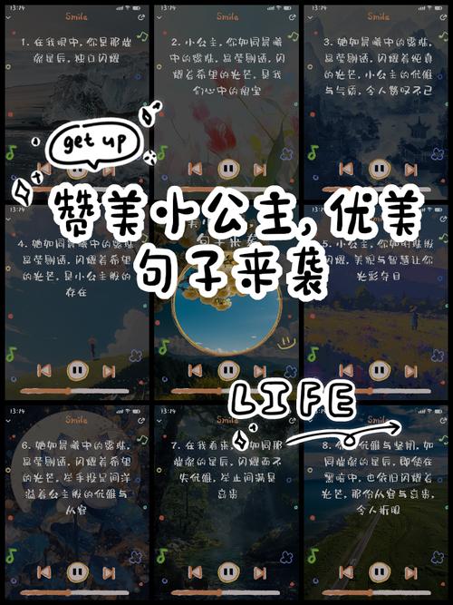 公主 名言-图1 公主 名言-图1