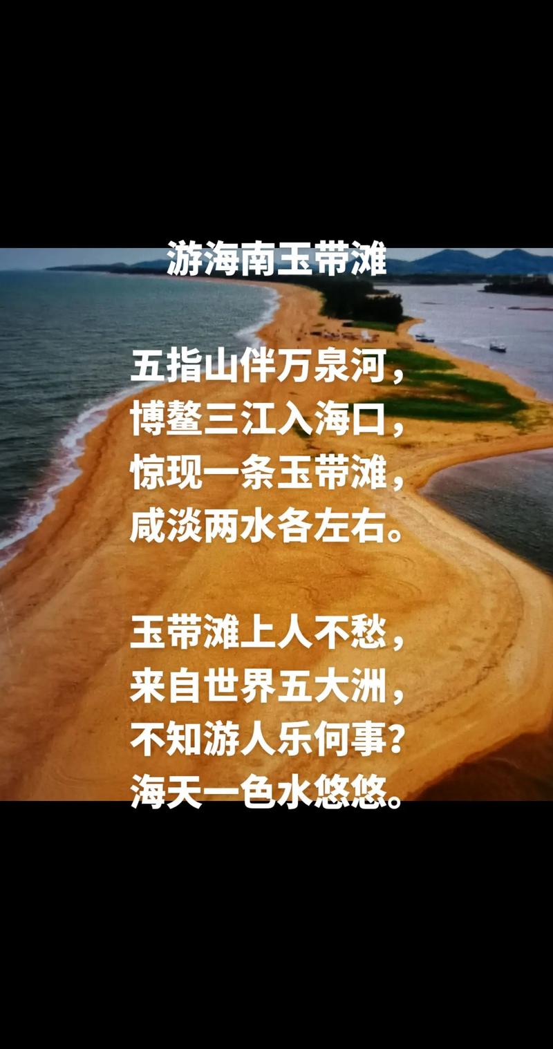三亚的诗歌-图1 三亚的诗歌-图1