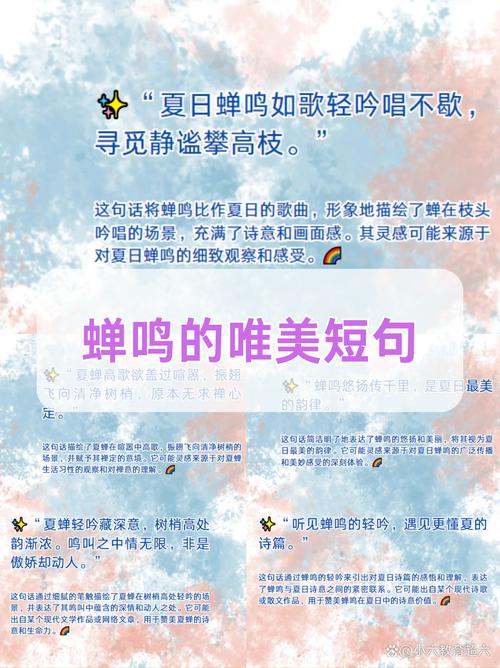 蝉声里藏着多少被赞美的秘密?-图3 蝉声里藏着多少被赞美的秘密?-图3