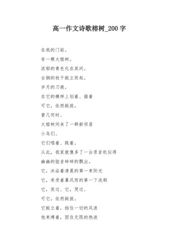 榕树诗歌，是榕树写的诗，还是诗里的榕树？-图2