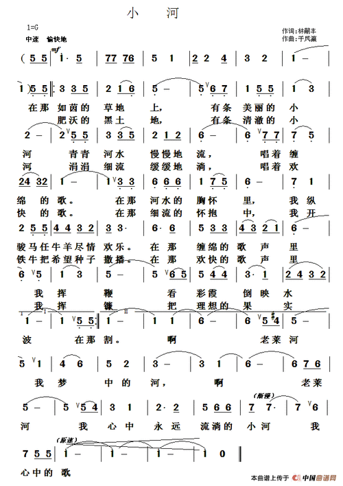 唱歌的小河诗歌-图1