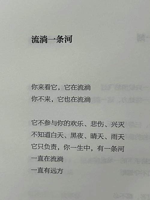 唱歌的小河诗歌-图2