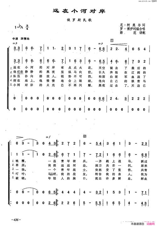唱歌的小河诗歌-图3