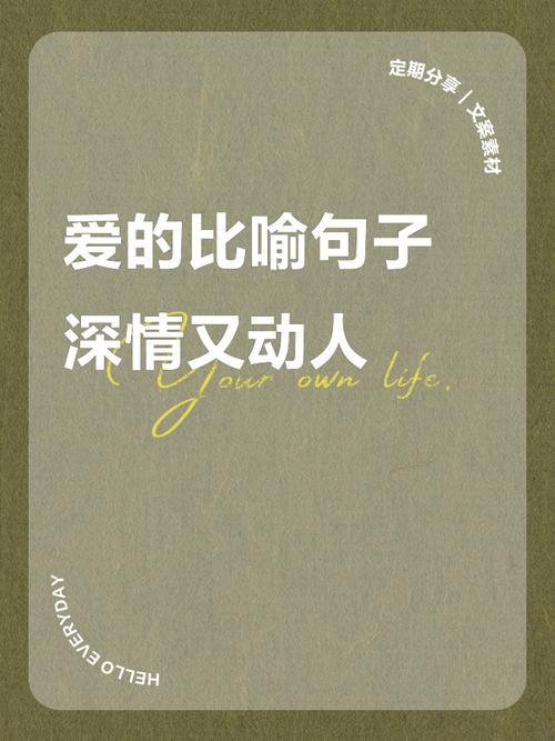 名言如何承载爱？爱又如何成就名言？-图1