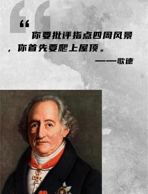 歌德名言 英语-图1