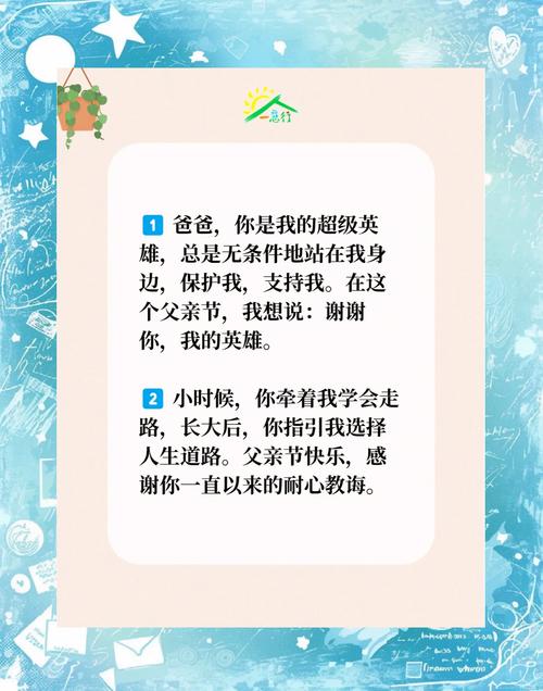 爸爸的新年祝福名言，哪句最暖心？-图1