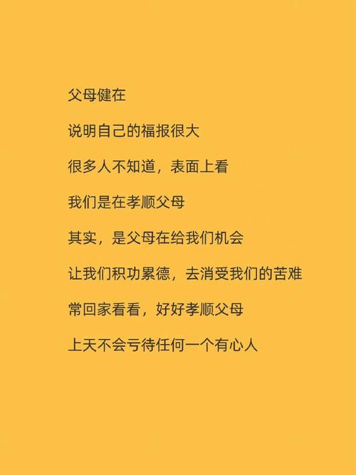 爸爸的新年祝福名言，哪句最暖心？-图2