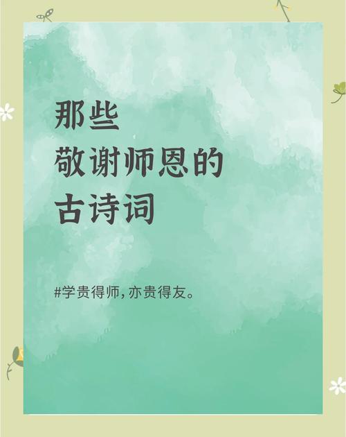 师者诗心何寄?-图2 师者诗心何寄?-图2