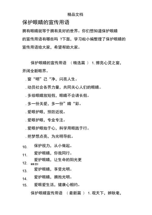 哪些名人名言能守护我们的心灵之窗?-图3 哪些名人名言能守护我们的心灵之窗?-图3