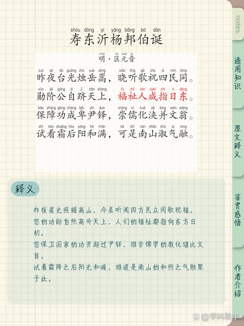 山东卷诗歌鉴赏有何答题技巧?-图2 山东卷诗歌鉴赏有何答题技巧?-图2