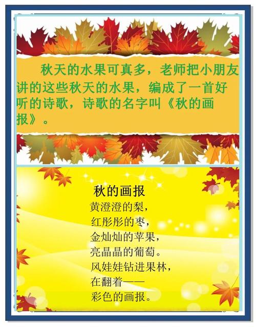 秋日诗韵里藏着怎样的色彩与心境?-图1 秋日诗韵里藏着怎样的色彩与心境?-图1