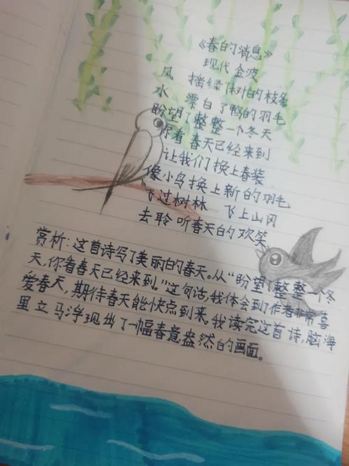 春的消息诗中藏着哪些春天的秘密?-图2 春的消息诗中藏着哪些春天的秘密?-图2