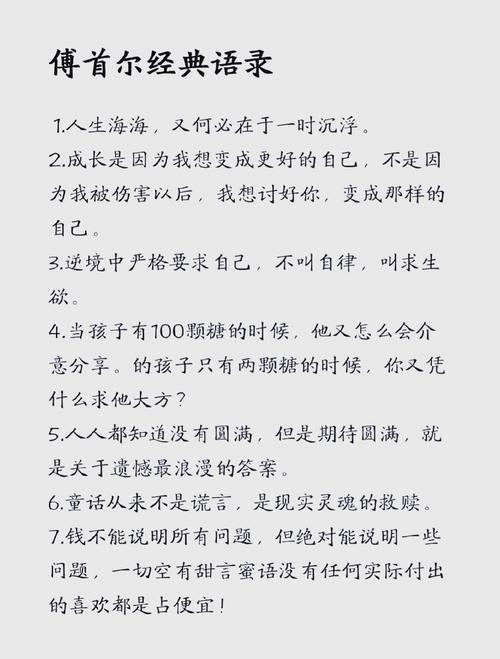 逆境名言藏着怎样的成长力量？-图3