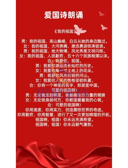 适合爱国朗诵的诗歌,哪些最能触动心灵?-图3 适合爱国朗诵的诗歌,哪些最能触动心灵?-图3